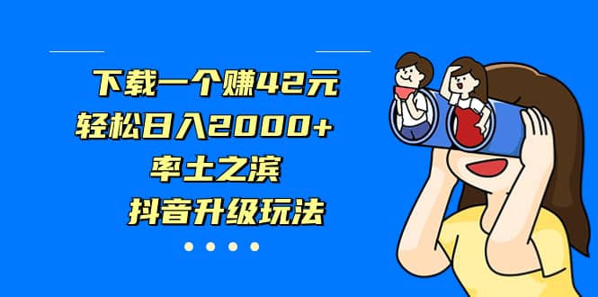 独家首发，治愈系短视频，日引流500+当天变现小白月入过万（附676G素材）网创吧-网创项目资源站-副业项目-创业项目-搞钱项目八百网赚