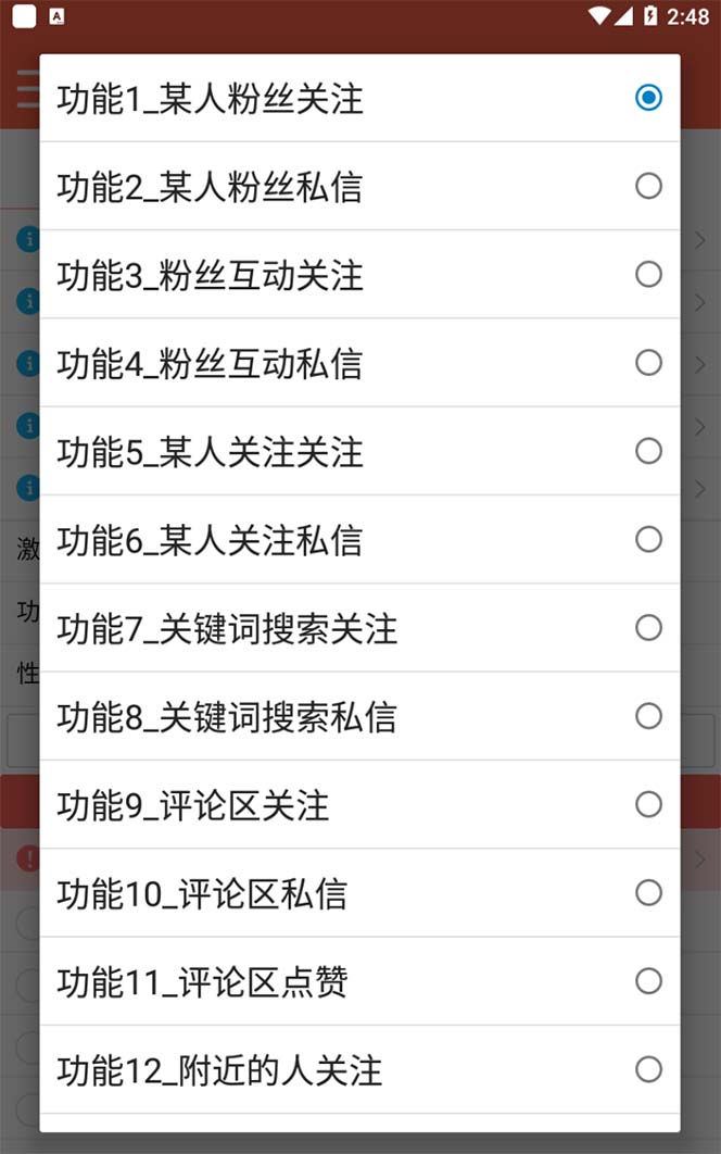 图片[1]网创吧-网创项目资源站-副业项目-创业项目-搞钱项目【引流必备】最新微博全功能引流脚本，解放双手自动引流【脚本+教程】网创吧-网创项目资源站-副业项目-创业项目-搞钱项目八百网赚