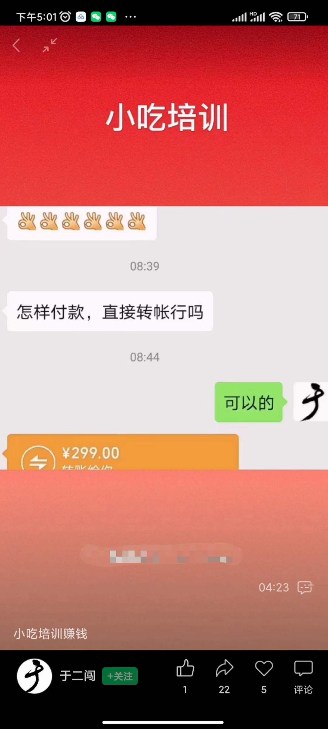 图片[1]网创吧-网创项目资源站-副业项目-创业项目-搞钱项目小吃配方淘金项目：0成本、高利润、大市场，一天赚600到6000【含配方】网创吧-网创项目资源站-副业项目-创业项目-搞钱项目八百网赚