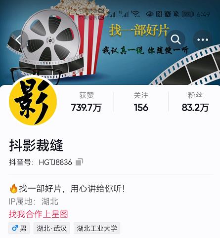 抖影裁缝·影视解说进阶课程【高级班】，学完能独立完成电影解说视频的制作与分发网创吧-网创项目资源站-副业项目-创业项目-搞钱项目八百网赚