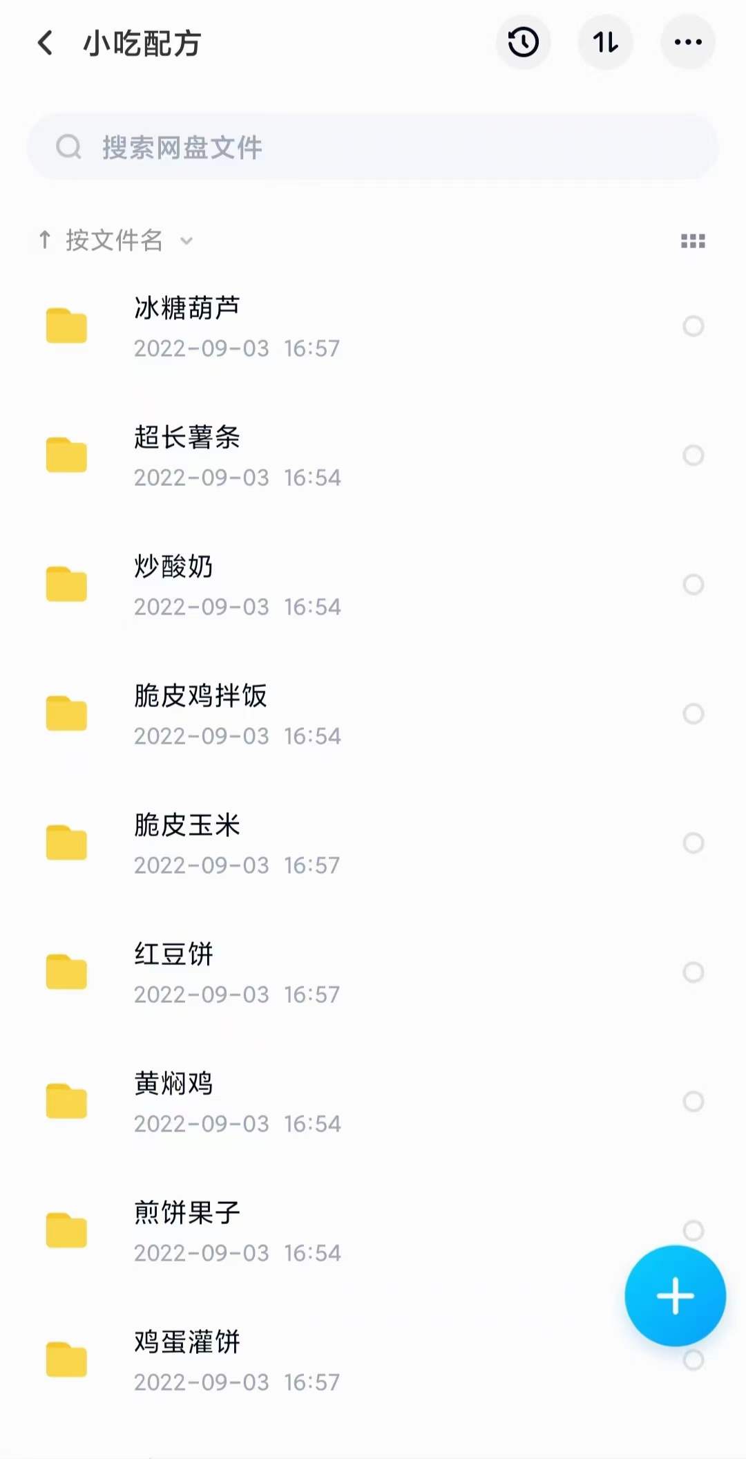 图片[7]网创吧-网创项目资源站-副业项目-创业项目-搞钱项目小吃配方淘金项目：0成本、高利润、大市场，一天赚600到6000【含配方】网创吧-网创项目资源站-副业项目-创业项目-搞钱项目八百网赚