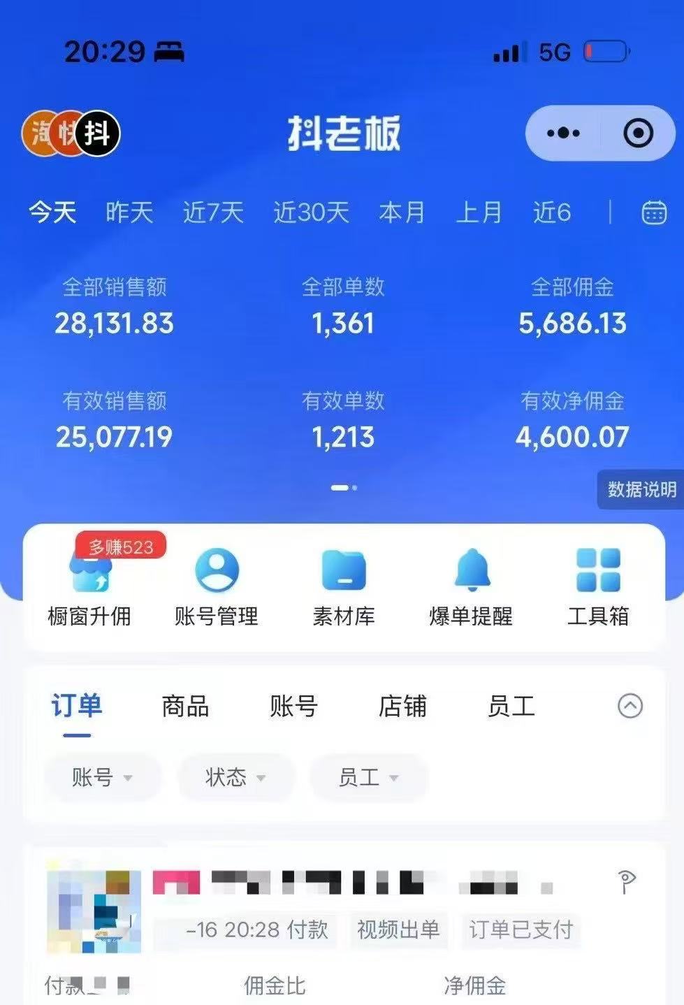 图片[1]网创吧-网创项目资源站-副业项目-创业项目-搞钱项目抖音带货，让你快速爆单起飞，日赚2000+，收益无上限网创吧-网创项目资源站-副业项目-创业项目-搞钱项目八百网赚