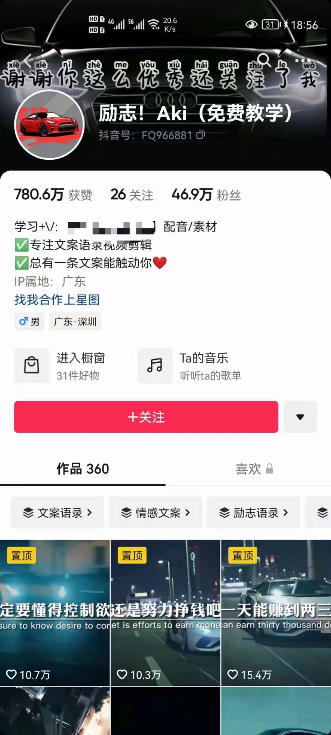 图片[1]网创吧-网创项目资源站-副业项目-创业项目-搞钱项目抖音壁纸变现项目：实战日入380+发布壁纸素材获取收益！网创吧-网创项目资源站-副业项目-创业项目-搞钱项目八百网赚