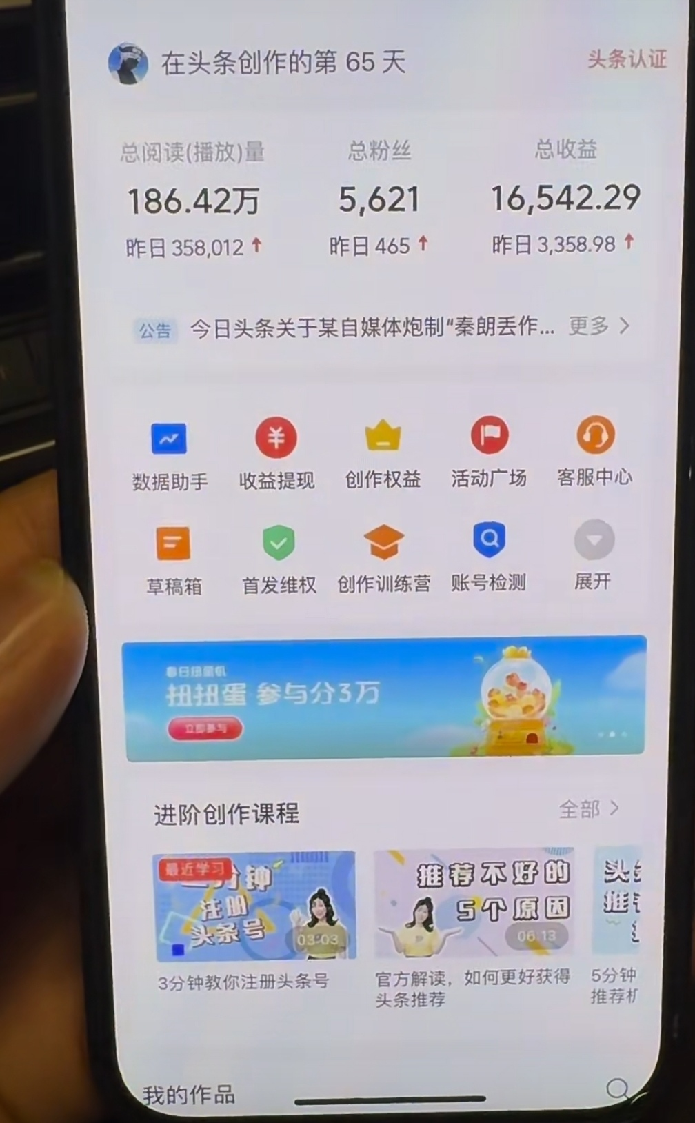 图片[1]网创吧-网创项目资源站-副业项目-创业项目-搞钱项目AI撸头条，轻松日入3000+无脑操作，当天起号，第二天见收益。网创吧-网创项目资源站-副业项目-创业项目-搞钱项目八百网赚