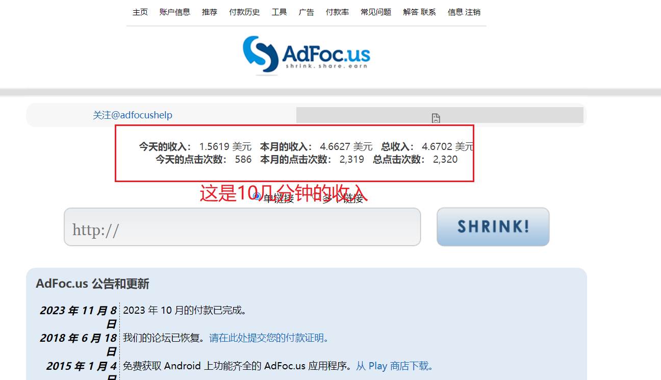 adFoc撸美金项目价值8900，单日收入30美金+工作室可批量搞网创吧-网创项目资源站-副业项目-创业项目-搞钱项目八百网赚