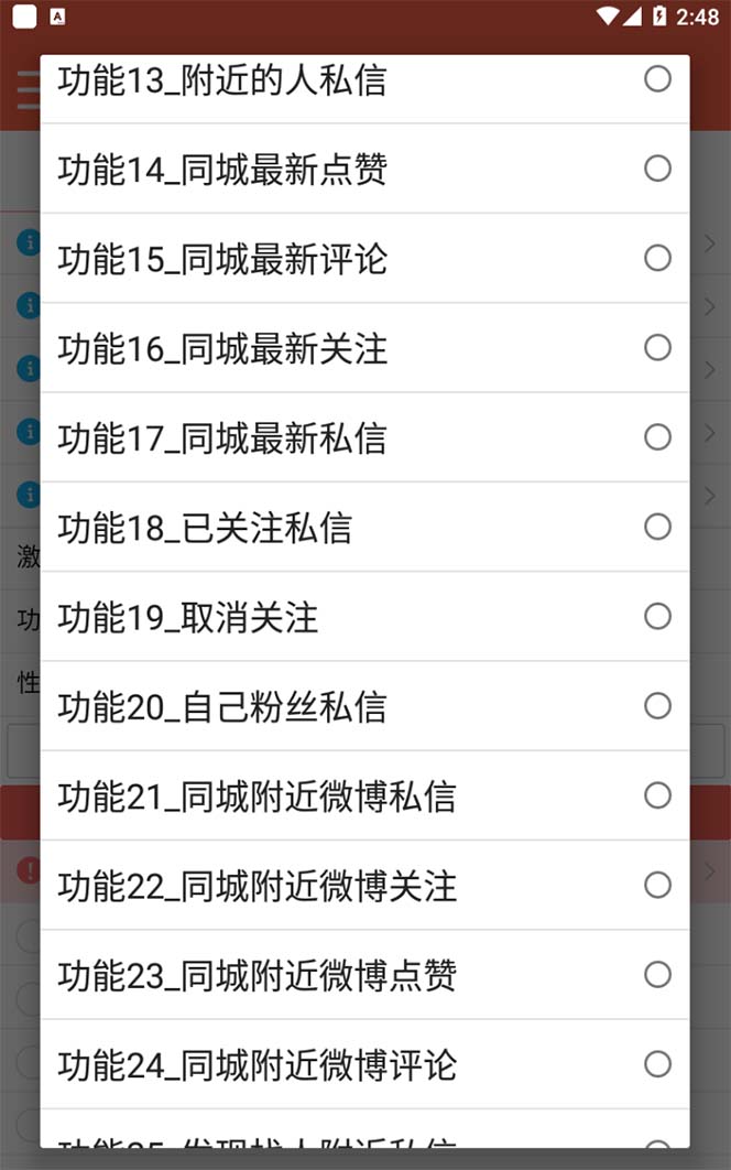 图片[2]网创吧-网创项目资源站-副业项目-创业项目-搞钱项目【引流必备】最新微博全功能引流脚本，解放双手自动引流【脚本+教程】网创吧-网创项目资源站-副业项目-创业项目-搞钱项目八百网赚
