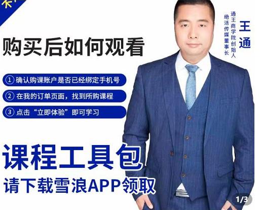 现学现卖收钱班，学会快速识别不同客户，不浪费时间网创吧-网创项目资源站-副业项目-创业项目-搞钱项目八百网赚