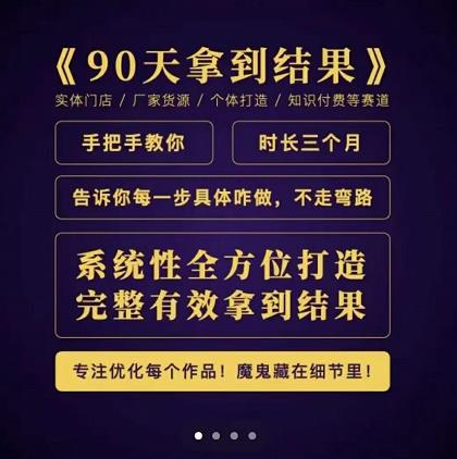 90天拿到结果，职业文案全体系方法论，告诉你每一步具体咋做，不走弯路网创吧-网创项目资源站-副业项目-创业项目-搞钱项目八百网赚