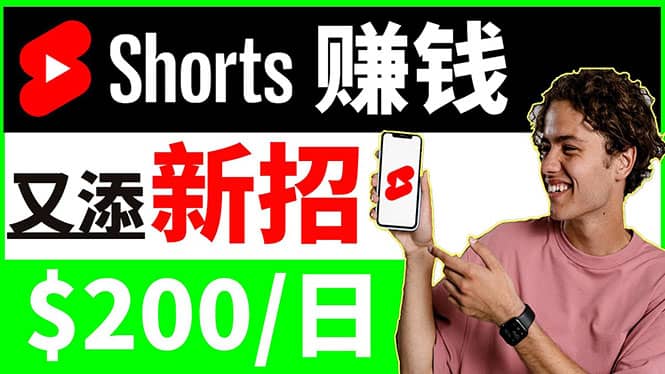 youtube短视频收益 CPA营销教程：每天轻松赚钱200美元！网创吧-网创项目资源站-副业项目-创业项目-搞钱项目八百网赚