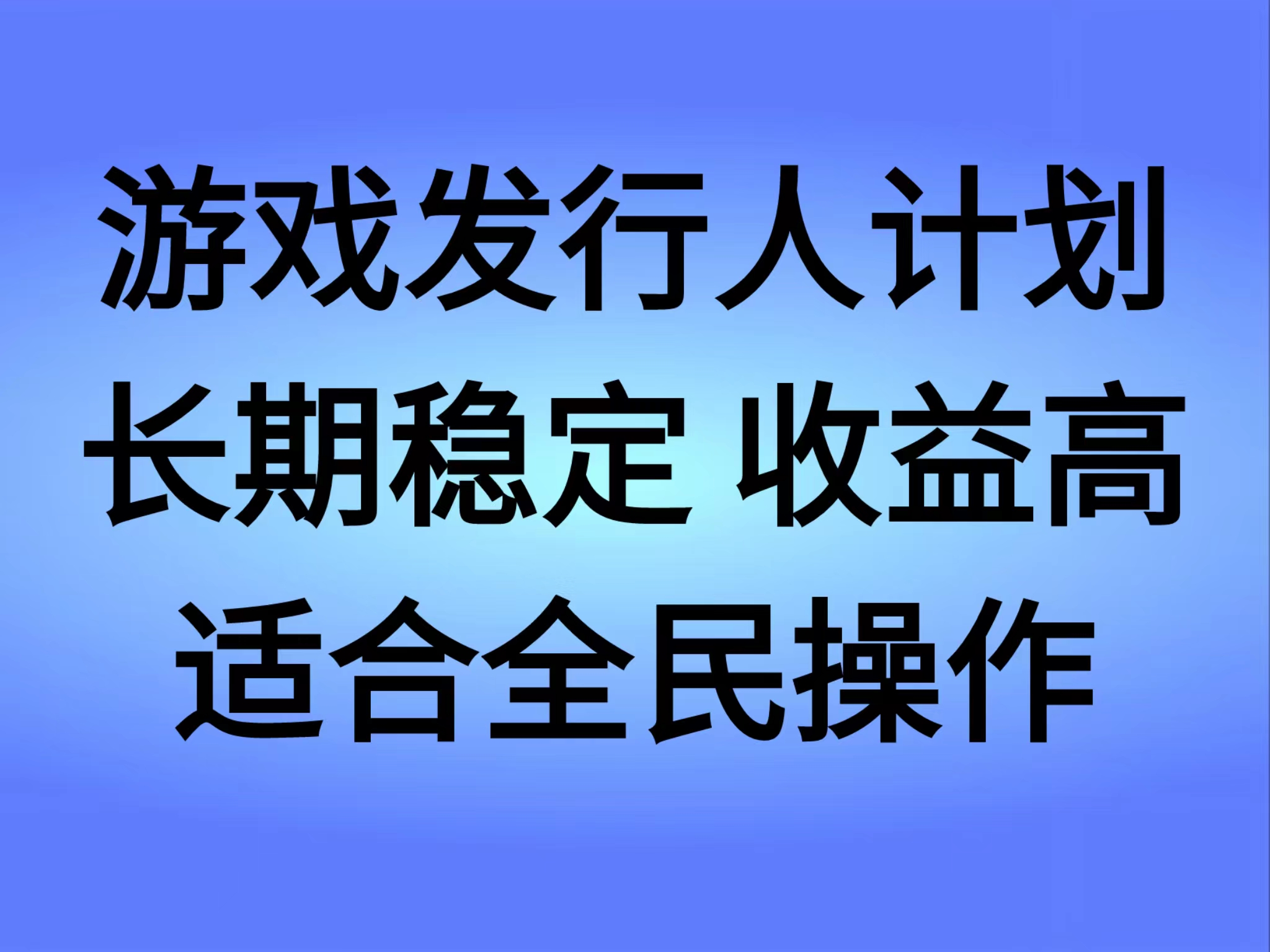 抖音’无尽的拉格郎日“手游，全新懒人玩法，一部手机就能操作，小白也能轻松上手，稳定变现网创吧-网创项目资源站-副业项目-创业项目-搞钱项目八百网赚