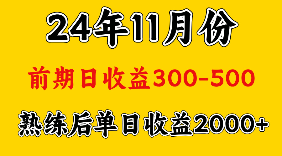 轻资产项目，前期日收益500左右，后期日收益1500-2000左右，多劳多得网创吧-网创项目资源站-副业项目-创业项目-搞钱项目八百网赚