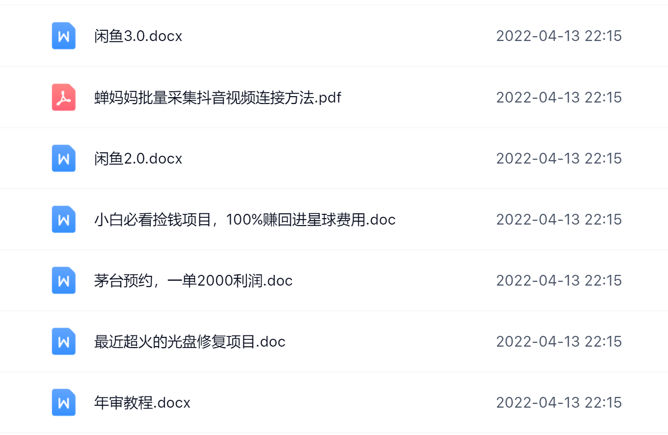 阿拉丁副业财富圈，你将收货一堆正规靠谱的赚钱项目 价值580元网创吧-网创项目资源站-副业项目-创业项目-搞钱项目八百网赚