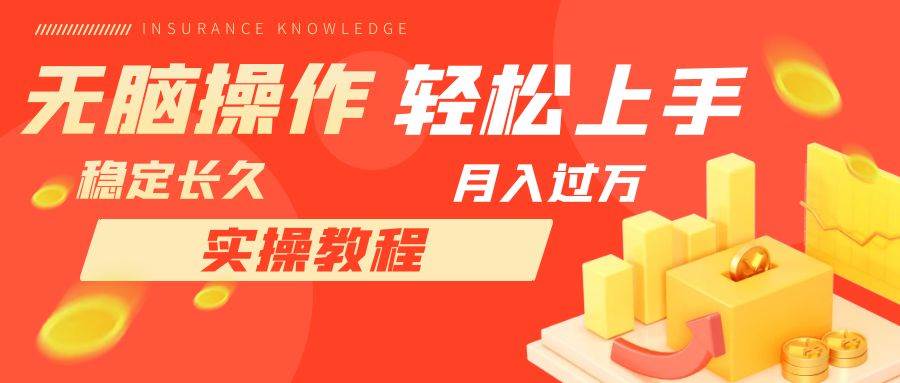长久副业，轻松上手，每天花一个小时发营销邮件月入10000+网创吧-网创项目资源站-副业项目-创业项目-搞钱项目八百网赚