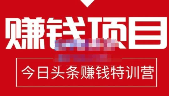 今日头条项目玩法，头条中视频项目，单号收益在50—500可批量网创吧-网创项目资源站-副业项目-创业项目-搞钱项目八百网赚
