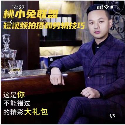 桃小兔联盟短视频拍摄和剪辑技巧网创吧-网创项目资源站-副业项目-创业项目-搞钱项目八百网赚
