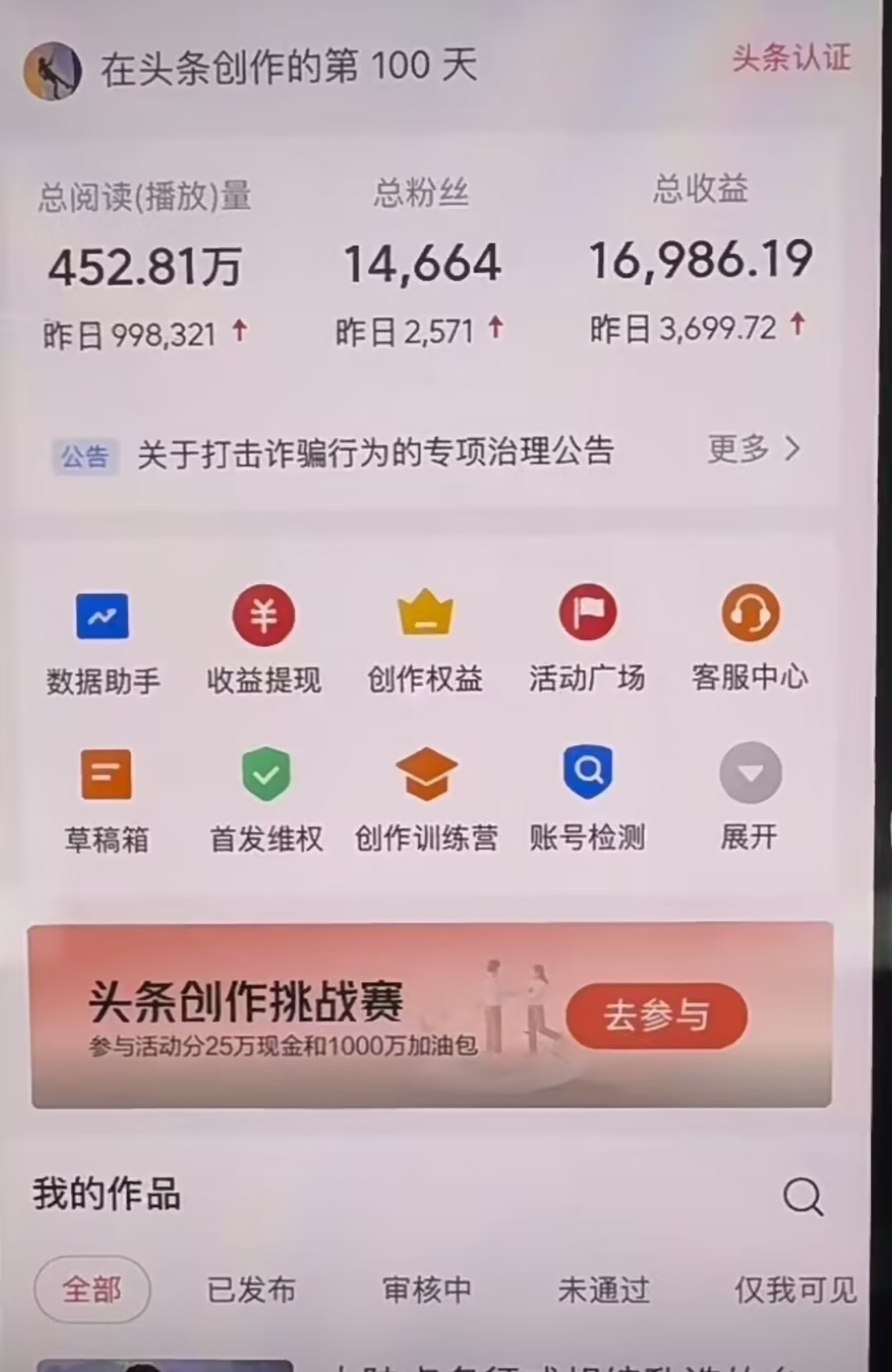 图片[1]网创吧-网创项目资源站-副业项目-创业项目-搞钱项目AI撸头条，轻松日入3000+无脑操作，当天起号，第二天见收益。网创吧-网创项目资源站-副业项目-创业项目-搞钱项目八百网赚