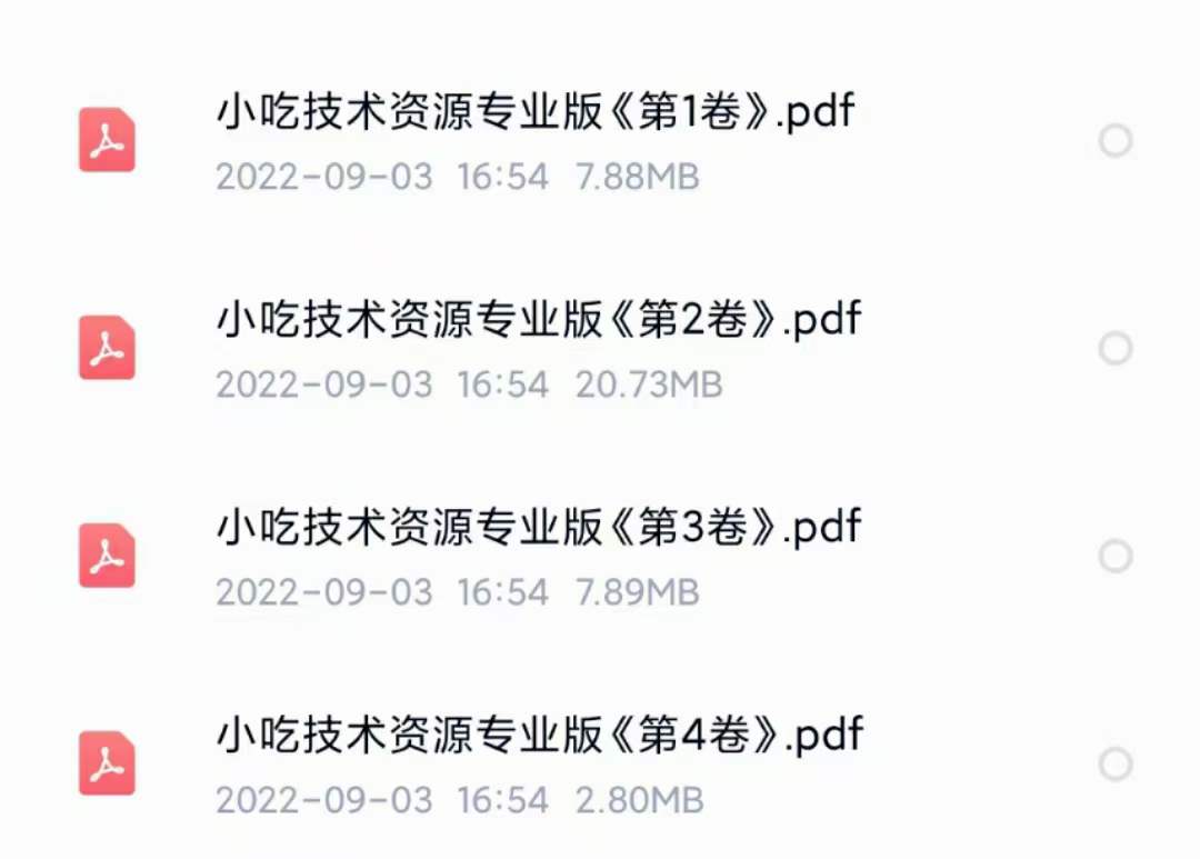 图片[5]网创吧-网创项目资源站-副业项目-创业项目-搞钱项目小吃配方淘金项目：0成本、高利润、大市场，一天赚600到6000【含配方】网创吧-网创项目资源站-副业项目-创业项目-搞钱项目八百网赚
