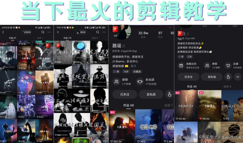 短时视频朦胧诗文案号制作教程，实操7天涨粉20W+小白20分钟看完直接上手网创吧-网创项目资源站-副业项目-创业项目-搞钱项目八百网赚