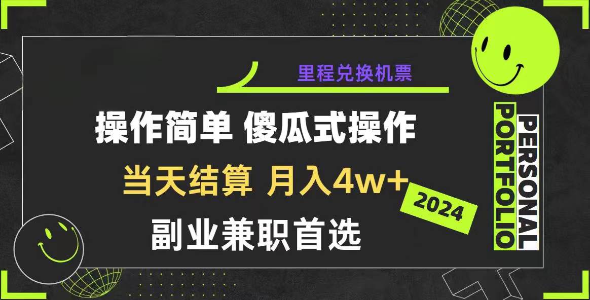 2024年暴力引流，傻瓜式纯手机操作，利润空间巨大，日入3000+小白必学网创吧-网创项目资源站-副业项目-创业项目-搞钱项目八百网赚
