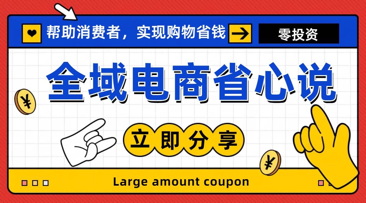 全新电商玩法，无货源模式，人人均可做电商！日入1000+网创吧-网创项目资源站-副业项目-创业项目-搞钱项目八百网赚