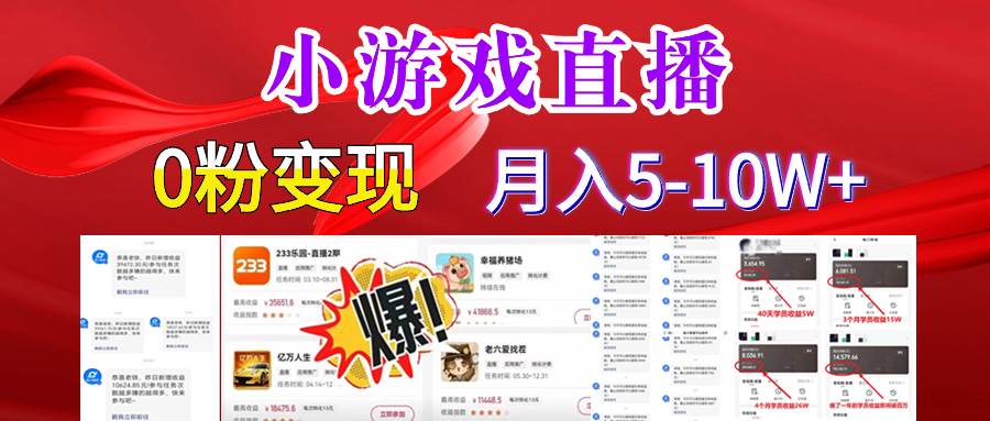 超脑神探小游戏日入5000+爆裂变现，小白一定要做的项目，年入百万不在话下网创吧-网创项目资源站-副业项目-创业项目-搞钱项目八百网赚
