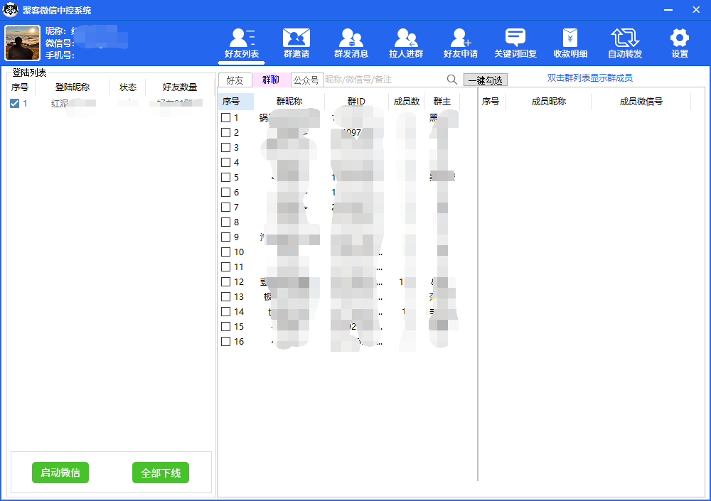 图片[2]网创吧-网创项目资源站-副业项目-创业项目-搞钱项目外面收费688微信中控爆粉超级爆粉群发转发跟圈收款一机多用【脚本+教程】网创吧-网创项目资源站-副业项目-创业项目-搞钱项目八百网赚