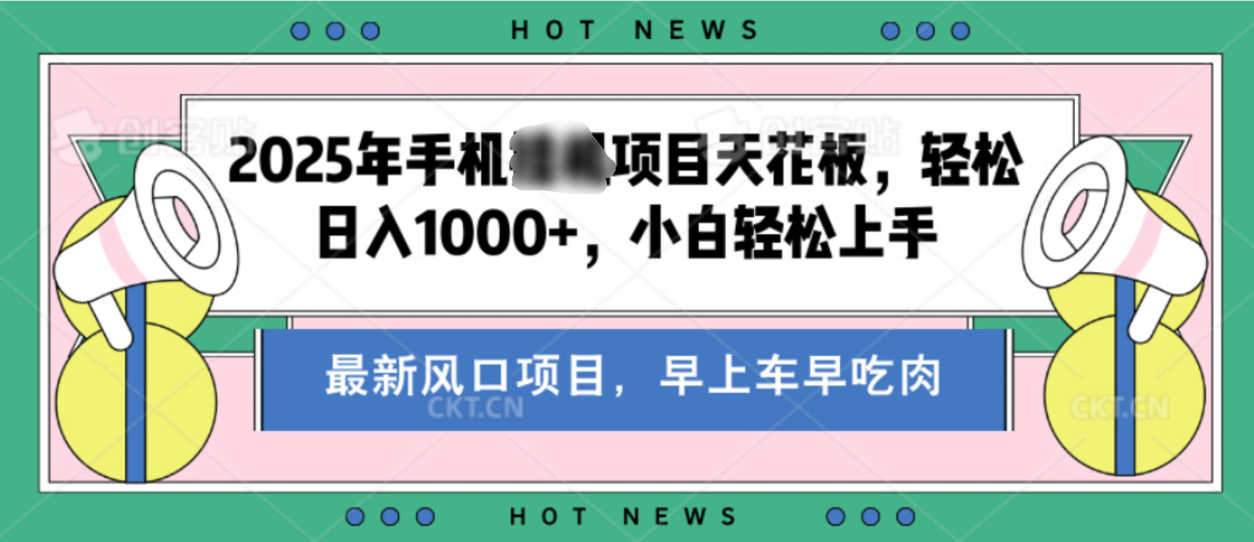 【揭秘】最新音乐人歌单玩法，纯挂鸡项目，月收入20000+，永久收米，有播放就有收益，冷门蓝海项目，适合新手小白网创吧-网创项目资源站-副业项目-创业项目-搞钱项目八百网赚