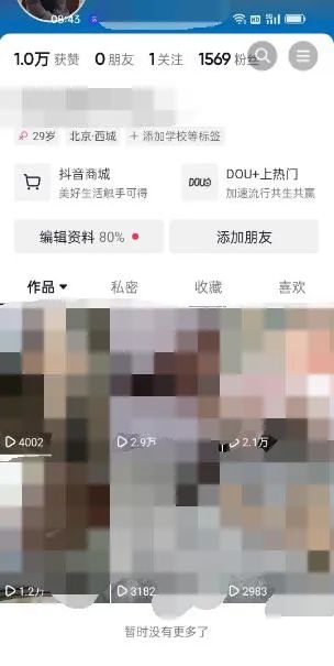 图片[2]网创吧-网创项目资源站-副业项目-创业项目-搞钱项目东哲·短视频男女搭档变现 立刻做立刻赚 一劳永逸的私域成交项目（不露脸）网创吧-网创项目资源站-副业项目-创业项目-搞钱项目八百网赚