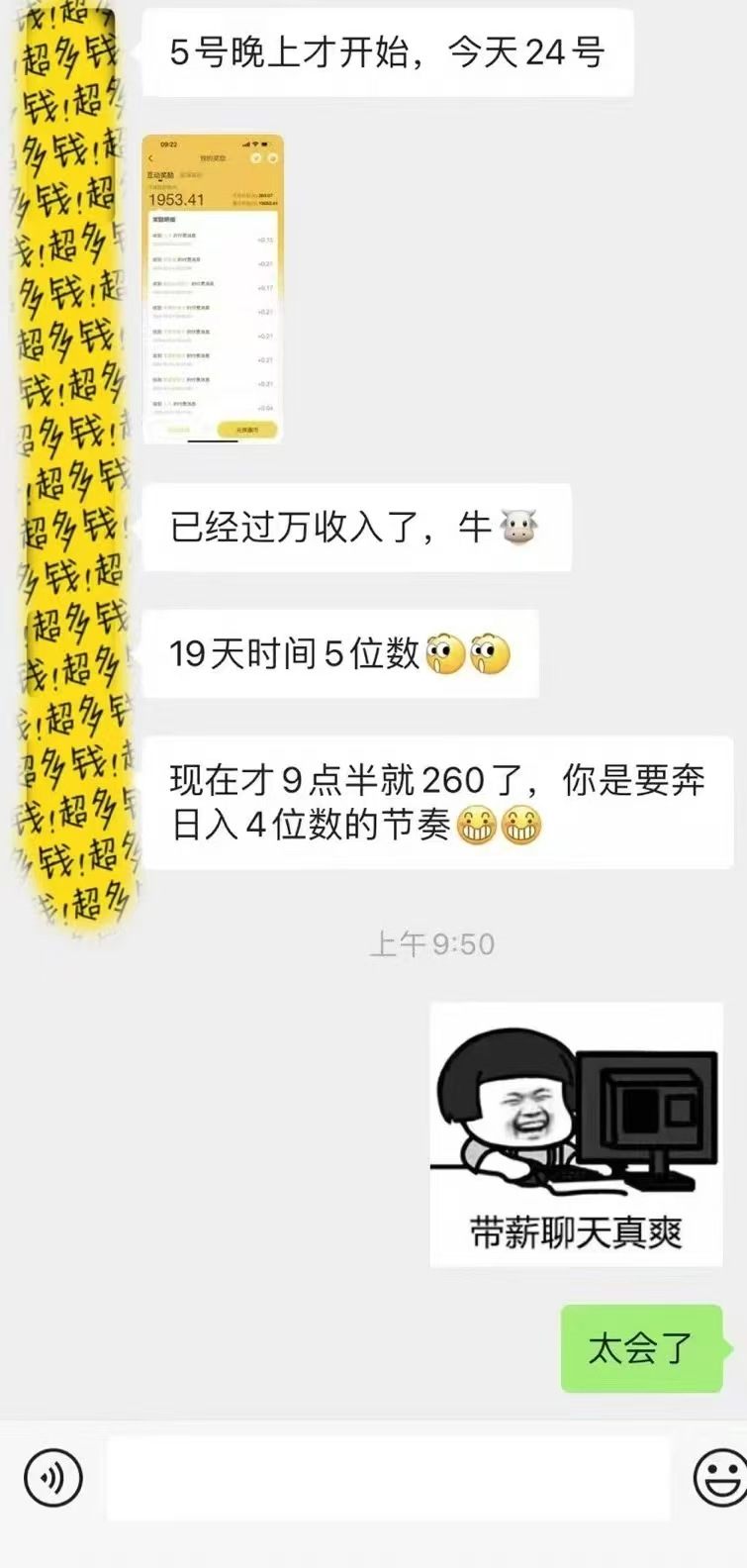 图片[2]网创吧-网创项目资源站-副业项目-创业项目-搞钱项目1小时狂赚300+，会打字就能赚，多劳多得，提现秒到！网创吧-网创项目资源站-副业项目-创业项目-搞钱项目八百网赚