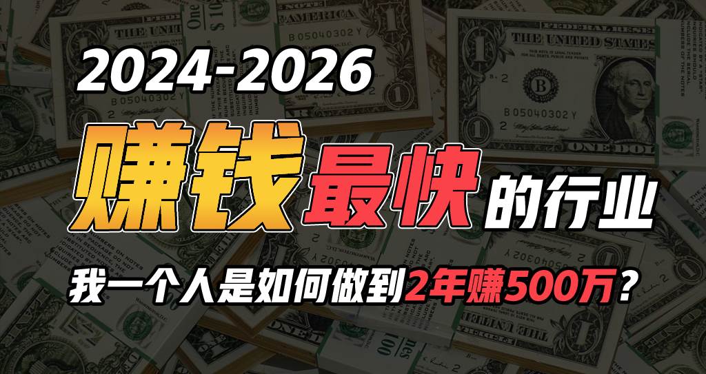 2024年如何通过“卖项目”实现年入100万网创吧-网创项目资源站-副业项目-创业项目-搞钱项目八百网赚