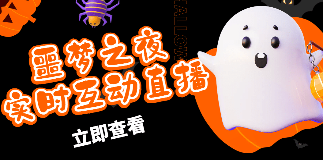 抖音噩梦之夜直播项目，可虚拟人直播 抖音报白 实时互动直播【软件+教程】网创吧-网创项目资源站-副业项目-创业项目-搞钱项目八百网赚