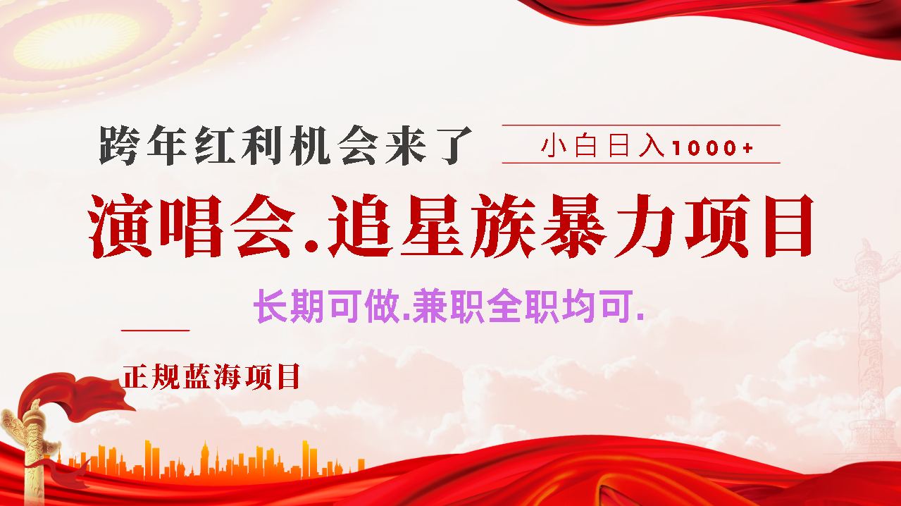 年前红利风口利润超级高，纯手机操作 多劳多得 当天上手网创吧-网创项目资源站-副业项目-创业项目-搞钱项目八百网赚