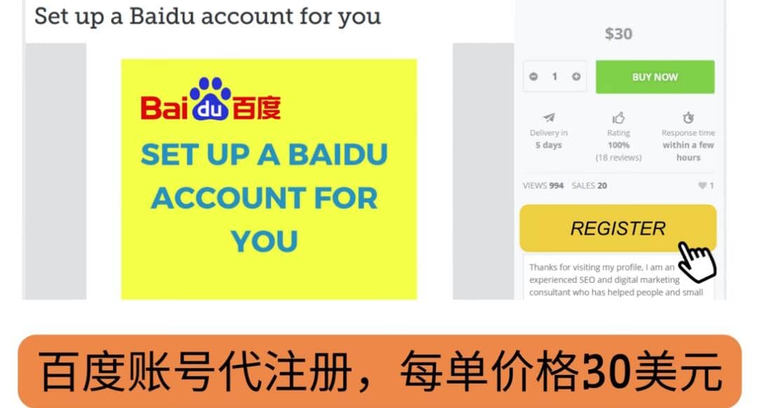代注册百度账号+代提交赚钱，每天3分钟，轻松赚30美元+20美元网创吧-网创项目资源站-副业项目-创业项目-搞钱项目八百网赚