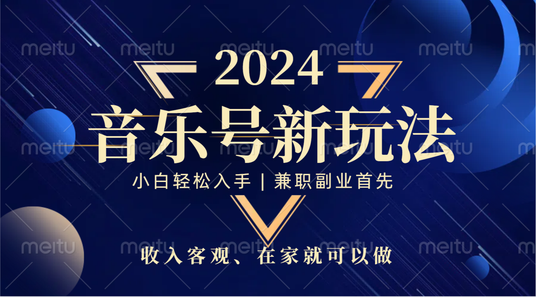 中视频音乐号，纯原创，新手小白都可以网创吧-网创项目资源站-副业项目-创业项目-搞钱项目八百网赚