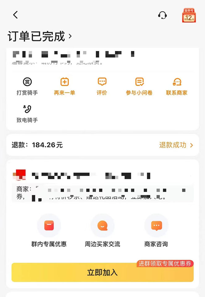 图片[2]网创吧-网创项目资源站-副业项目-创业项目-搞钱项目2022年9月份最新美团正规暴利玩法，一天可入1000+ 【附方法话术】网创吧-网创项目资源站-副业项目-创业项目-搞钱项目八百网赚