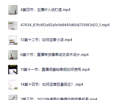 真正的直播货带‬实操课，0粉丝0作起品‬号全流程网创吧-网创项目资源站-副业项目-创业项目-搞钱项目八百网赚