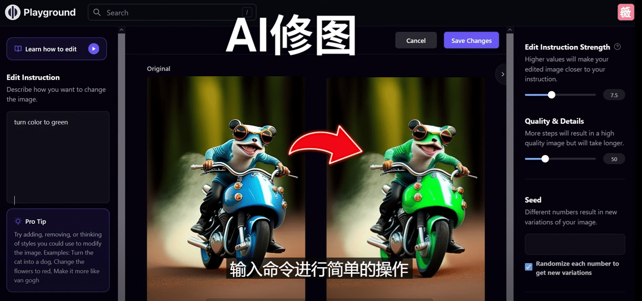 免费人工智能工具Playground AI，输入命令，实现一键修图 – 无需基础网创吧-网创项目资源站-副业项目-创业项目-搞钱项目八百网赚