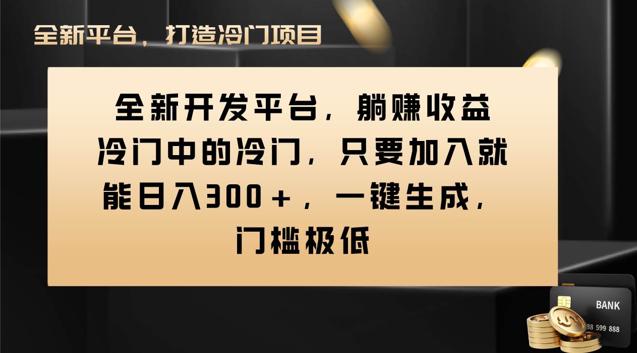 Vivo视频平台创作者分成计划，只要加入就能日入300+，一键生成，门槛极低网创吧-网创项目资源站-副业项目-创业项目-搞钱项目八百网赚