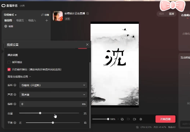 图片[1]网创吧-网创项目资源站-副业项目-创业项目-搞钱项目最新抖音姓氏logo半无人直播详细教程+素材及变现网创吧-网创项目资源站-副业项目-创业项目-搞钱项目八百网赚