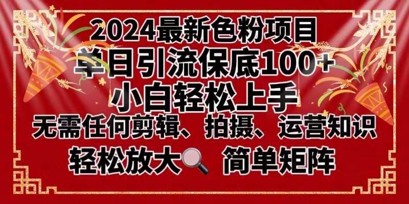 2024最新换脸项目，小白轻松上手，单号单月变现3W＋，可批量矩阵操作放大网创吧-网创项目资源站-副业项目-创业项目-搞钱项目八百网赚