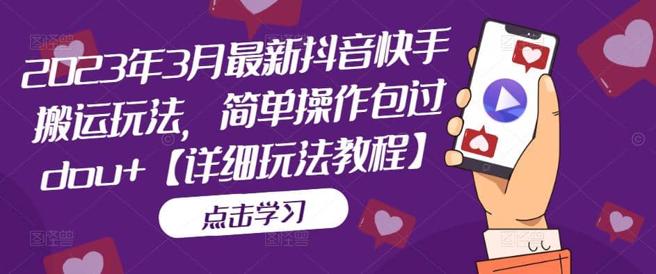 抖音数字人虚拟无人直播间打造（外面收费6000）网创吧-网创项目资源站-副业项目-创业项目-搞钱项目八百网赚
