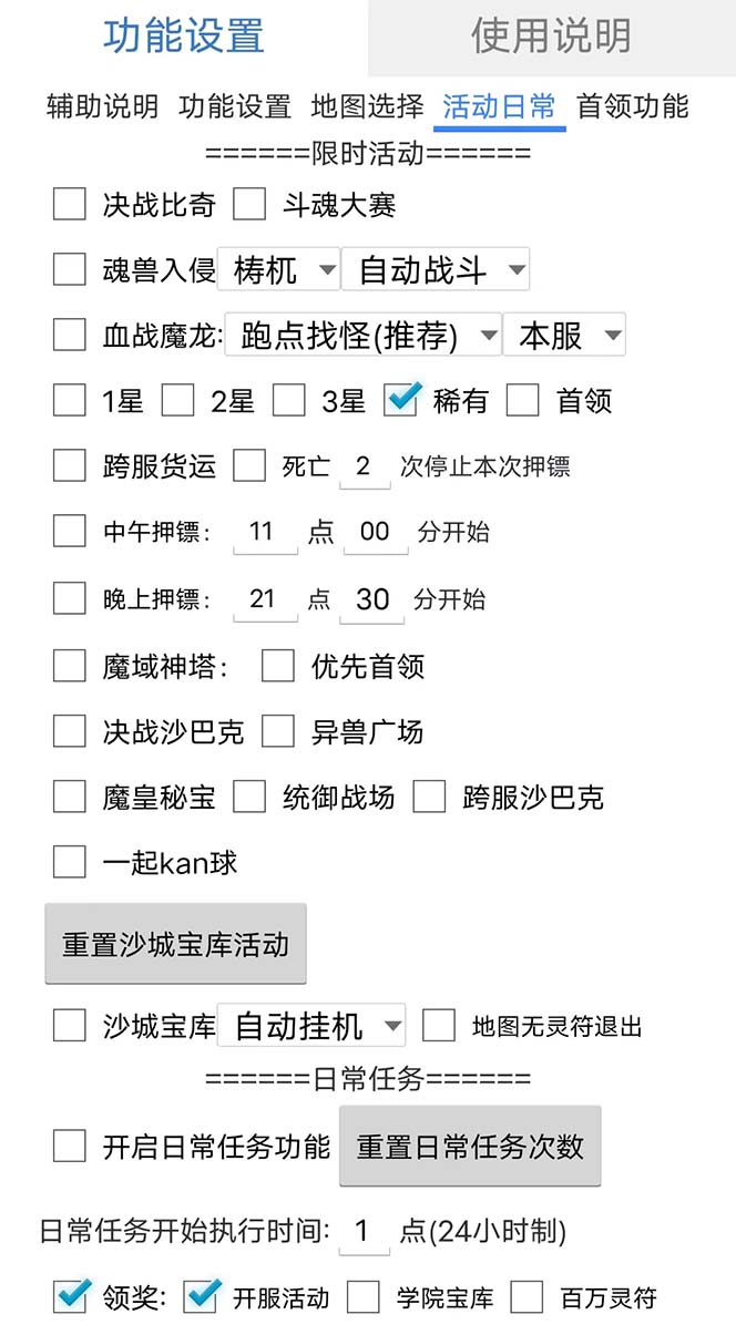 图片[2]网创吧-网创项目资源站-副业项目-创业项目-搞钱项目最新自由之刃游戏全自动打金项目，单号每月低保上千+【自动脚本+包回收】网创吧-网创项目资源站-副业项目-创业项目-搞钱项目八百网赚