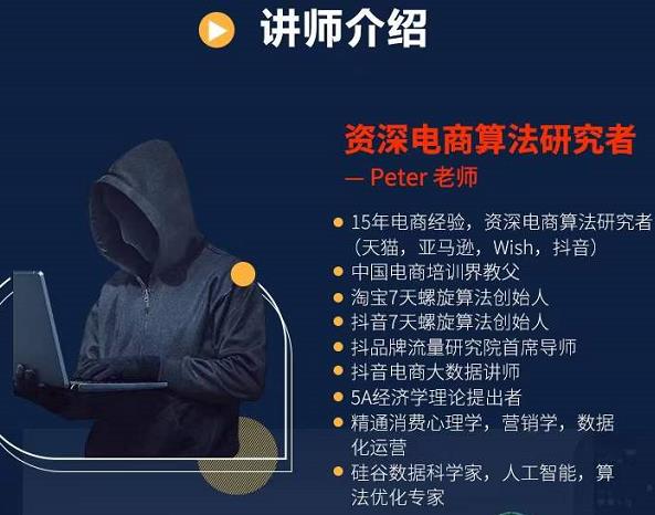 Peter短视频专栏：如何寻找视频素材.如何制作爆款视频.如何发布爆款视频网创吧-网创项目资源站-副业项目-创业项目-搞钱项目八百网赚