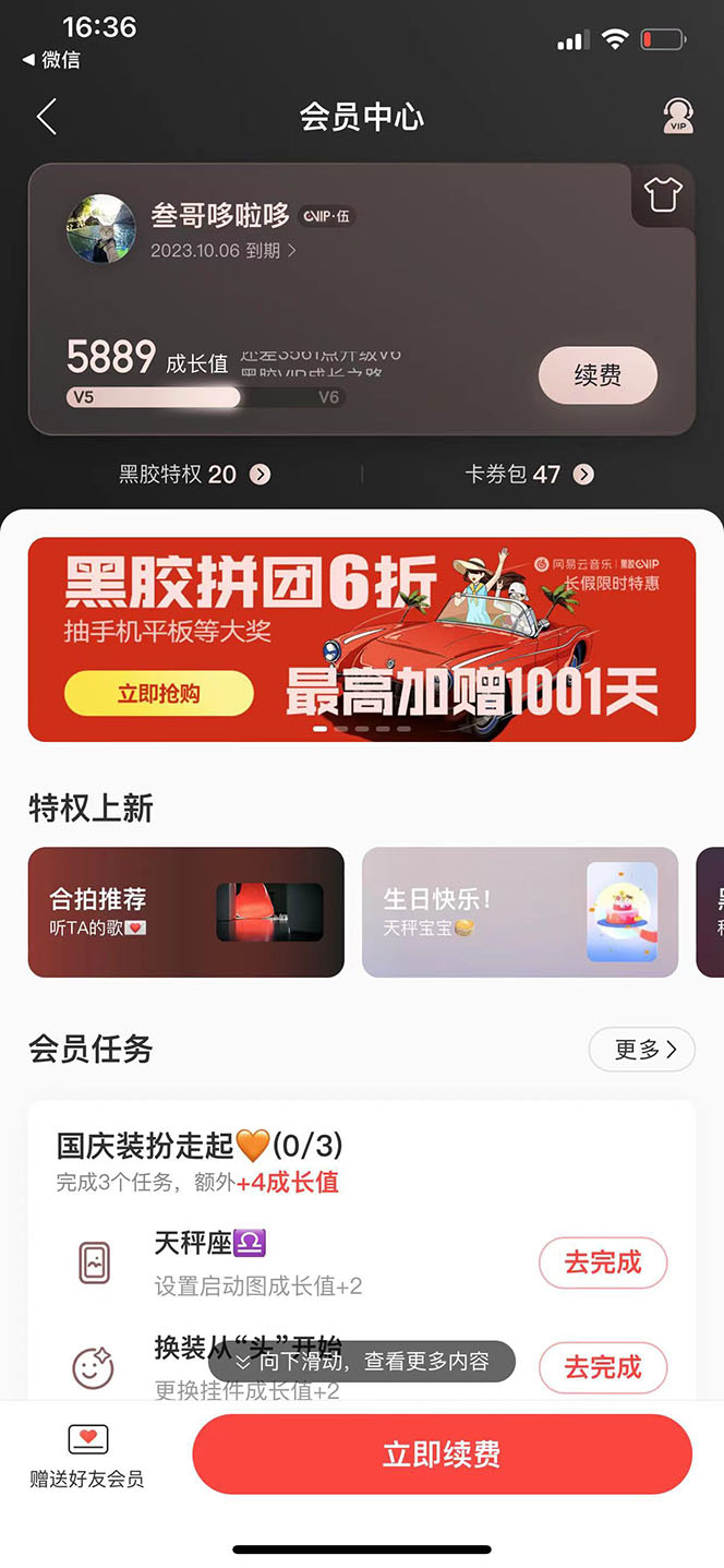 图片[1]网创吧-网创项目资源站-副业项目-创业项目-搞钱项目网易云撸黑胶年卡及变现方法，收益可无限放大网创吧-网创项目资源站-副业项目-创业项目-搞钱项目八百网赚