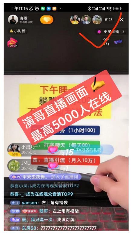 演哥直播变现实战教程，直播月入10万玩法，包含起号细节，新老号都可以网创吧-网创项目资源站-副业项目-创业项目-搞钱项目八百网赚