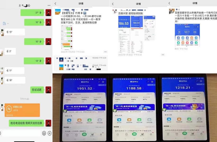 百度知道答‮项题‬目（附软件），外面收880‮一，‬个小时撸几十块，勤快‮来的网创吧-网创项目资源站-副业项目-创业项目-搞钱项目八百网赚