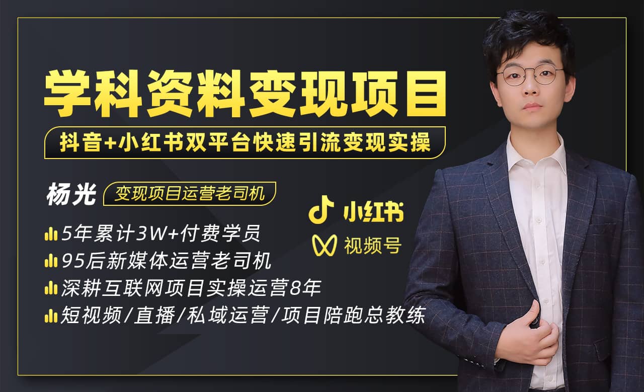 2023最新k12学科资料变现项目：一单299双平台操作(资料+软件+教程)网创吧-网创项目资源站-副业项目-创业项目-搞钱项目八百网赚