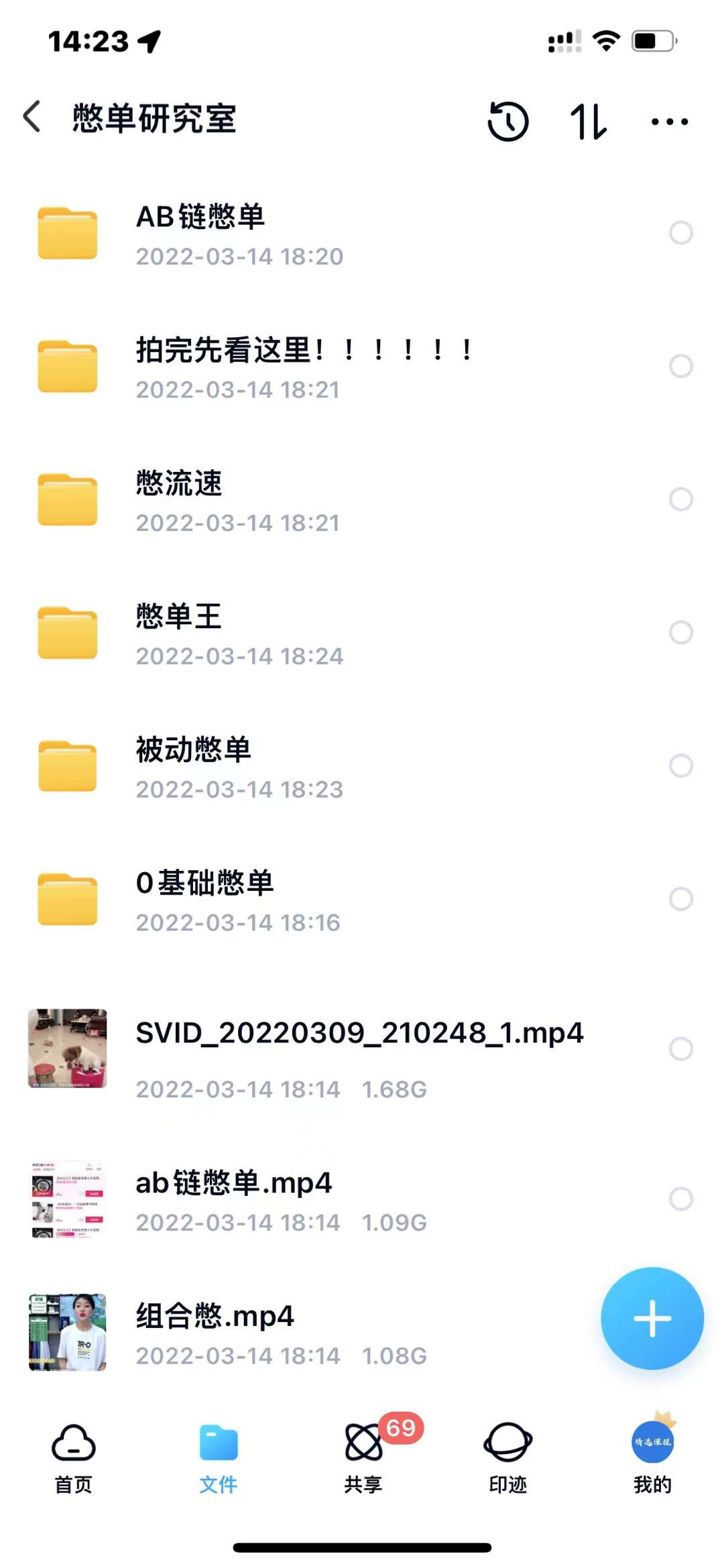 抖音憋单玩法话术研究室，各种憋单玩法，谁用谁爽网创吧-网创项目资源站-副业项目-创业项目-搞钱项目八百网赚
