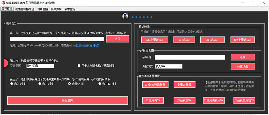 图片[1]网创吧-网创项目资源站-副业项目-创业项目-搞钱项目外面收费998的AI伪原创混剪脚本，伪原创剪辑必备神器【永久脚本+详细教程】网创吧-网创项目资源站-副业项目-创业项目-搞钱项目八百网赚
