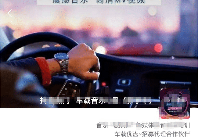 车载u盘暴力私域玩法，一部手机实现日入300+网创吧-网创项目资源站-副业项目-创业项目-搞钱项目八百网赚